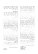 مقاله اجرای احکام اسلامی : محرکی قابل در فرایند پیاده سازی حسابداری اسلامی در ایران صفحه 2 