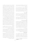 مقاله اجرای احکام اسلامی : محرکی قابل در فرایند پیاده سازی حسابداری اسلامی در ایران صفحه 3 