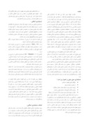 مقاله حسابداری اسلامی ، ضرورتی برای جامعه اسلامی صفحه 2 