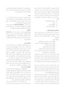 مقاله حسابداری اسلامی ، ضرورتی برای جامعه اسلامی صفحه 3 