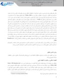  ( ( مقاله بررسی تفاوت های اساسی در مبانی حسابداری اسلامی و حسابداری غربی ) ) صفحه 2 