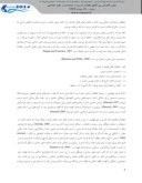  ( ( مقاله بررسی تفاوت های اساسی در مبانی حسابداری اسلامی و حسابداری غربی ) ) صفحه 4 
