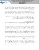  ( ( مقاله بررسی تفاوت های اساسی در مبانی حسابداری اسلامی و حسابداری غربی ) ) صفحه 5 