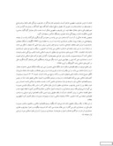 مقاله بررسی ناسازگاری های چارچوب حسابداری اسلامی و حسابداری متعارف صفحه 2 