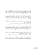مقاله بررسی ناسازگاری های چارچوب حسابداری اسلامی و حسابداری متعارف صفحه 3 