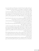 مقاله بررسی ناسازگاری های چارچوب حسابداری اسلامی و حسابداری متعارف صفحه 5 