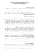 مقاله حسابداری اسلامی و چالش های پیاده سازی آن در ایران صفحه 5 