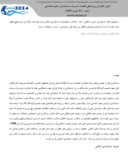 مقاله حسابداری اسلامی با تاکیدی بر معیار های سنجش اخلاقی صفحه 2 