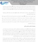 مقاله حسابداری اسلامی با تاکیدی بر معیار های سنجش اخلاقی صفحه 3 