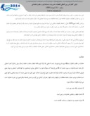 مقاله حسابداری اسلامی با تاکیدی بر معیار های سنجش اخلاقی صفحه 4 