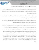 مقاله حسابداری اسلامی با تاکیدی بر معیار های سنجش اخلاقی صفحه 5 