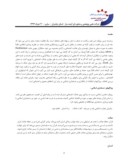 مقاله اهداف ، ویژگی ها و دیدگاههای انتقادی در حسابداری اسلامی صفحه 2 