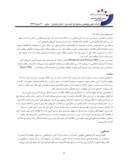 مقاله اهداف ، ویژگی ها و دیدگاههای انتقادی در حسابداری اسلامی صفحه 4 