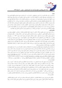 مقاله حسابداری اسلامی صفحه 2 