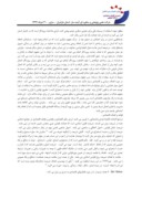 مقاله حسابداری اسلامی صفحه 5 