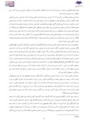 مقاله حسابداری اسلامی و نقش آن در پاسخگویی اسلامی صفحه 3 