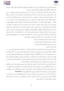مقاله حسابداری اسلامی و نقش آن در پاسخگویی اسلامی صفحه 5 