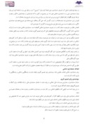 مقاله مبانی نظری حسابداری اسلامی و تفاوتهای آن با حسابداری مرسوم صفحه 3 