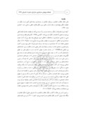 مقاله تفکر خلاق و انتقادی در حسابداری اسلامی صفحه 2 