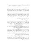 مقاله تفکر خلاق و انتقادی در حسابداری اسلامی صفحه 4 