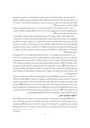 مقاله نقد و بررسی حسابداری اسلامی از حیث مالی و بعد تاریخی صفحه 3 