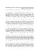 مقاله نقد و بررسی حسابداری اسلامی از حیث مالی و بعد تاریخی صفحه 4 
