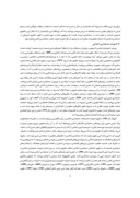 مقاله نقد و بررسی حسابداری اسلامی از حیث مالی و بعد تاریخی صفحه 5 