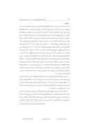 مقاله بررسی ارائه صورت های مالی جدید در حسابداری اسلامی صفحه 2 