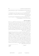 مقاله بررسی ارائه صورت های مالی جدید در حسابداری اسلامی صفحه 3 