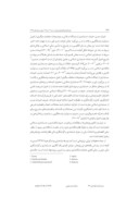 مقاله بررسی ارائه صورت های مالی جدید در حسابداری اسلامی صفحه 4 