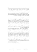مقاله بررسی ارائه صورت های مالی جدید در حسابداری اسلامی صفحه 5 