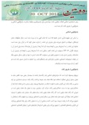 مقاله بررسی اخلاق حرفه ای در حسابداری با تکیه بر مبانی نظری حسابداری اسلامی صفحه 3 