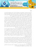 مقاله حسابداری اسلامی ونقش آن درکاهش فقر صفحه 2 