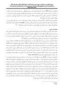 مقاله مرابحه و زکات ، ابزارهای مالی و سرمایه گذاری در حسابداری اسلامی صفحه 2 