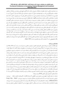مقاله مرابحه و زکات ، ابزارهای مالی و سرمایه گذاری در حسابداری اسلامی صفحه 3 