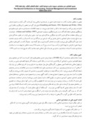 مقاله مرابحه و زکات ، ابزارهای مالی و سرمایه گذاری در حسابداری اسلامی صفحه 5 