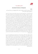 مقاله تاثیرخمس وزکات در حسابداری اسلامی بر کاهش فقر صفحه 3 