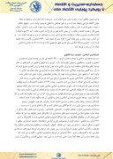 مقاله تاثیر ربا و زکات بر حسابداری اسلامی صفحه 3 