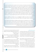 مقاله مبانی اولیه حسابداری اسلامی صفحه 2 