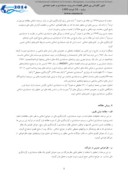 مقاله ارائه مدلی برای حسابداری در جوامع اسلامی با استفاده از تکنیک دلفی صفحه 3 