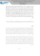 مقاله ارزیابی چارچوب مفهومی اندازه گیری حسابداری با رویکرد اسلامی ( ارزش های جاری در برابر بهای تمام شده تاریخی ) صفحه 2 