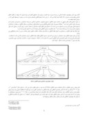 مقاله مدیریت سود از دیدگاه اسلامی صفحه 5 
