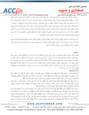 مقاله تأمین مالی وقف با استفاده از اوراق بهادار اسلامی ( صکوک ) صفحه 5 