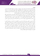 مقاله انتشار اوراق قرضه اسلامی ( صکوک ) صفحه 2 
