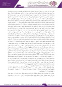 مقاله انتشار اوراق قرضه اسلامی ( صکوک ) صفحه 4 