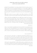 مقاله مطابقت ابزارهای جدید تامین مالی و شریعت اسلامی صفحه 4 