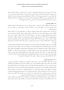 مقاله کارکردهای نظام مالی اسلامی در تحقق حماسه اقتصادی صفحه 5 