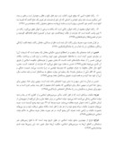 مقاله بررسی تامین مالی اسلامی و مالیات متعارف صفحه 3 