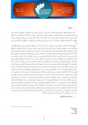 مقاله تبیین مدیریت استراتژیک با رویکرد انقلاب اسلامی صفحه 2 