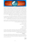 مقاله تبیین مدیریت استراتژیک با رویکرد انقلاب اسلامی صفحه 3 